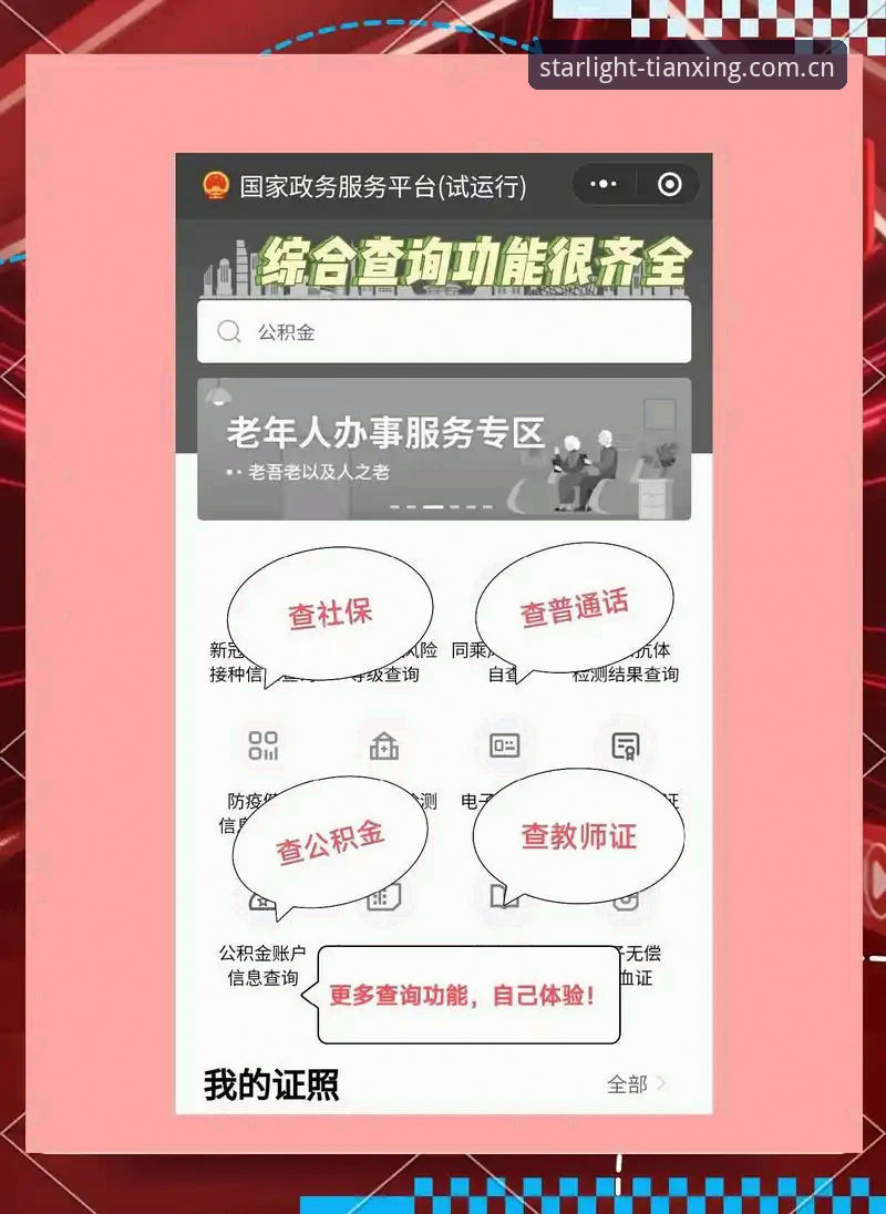 如何快速找到天行体育官方入口？这份实用指南请收好